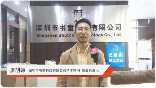 深圳書童科技與華南師大教育發展研究中心簽署戰略合作協議，共推國學教育發展