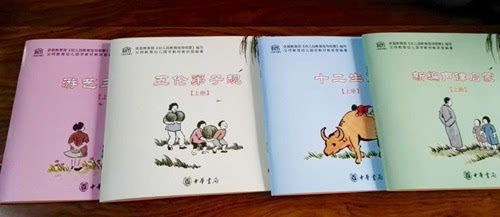 傳承中華文脈，播撒智慧種子——父師國學學前教材發布會在京隆重舉行